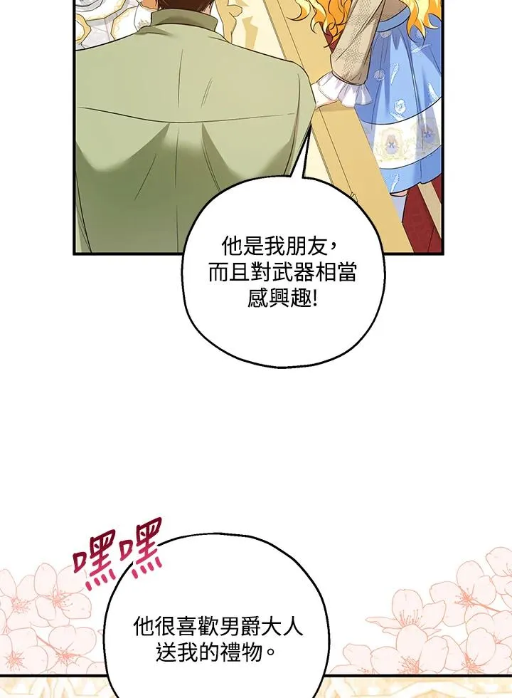 第31话 第51页