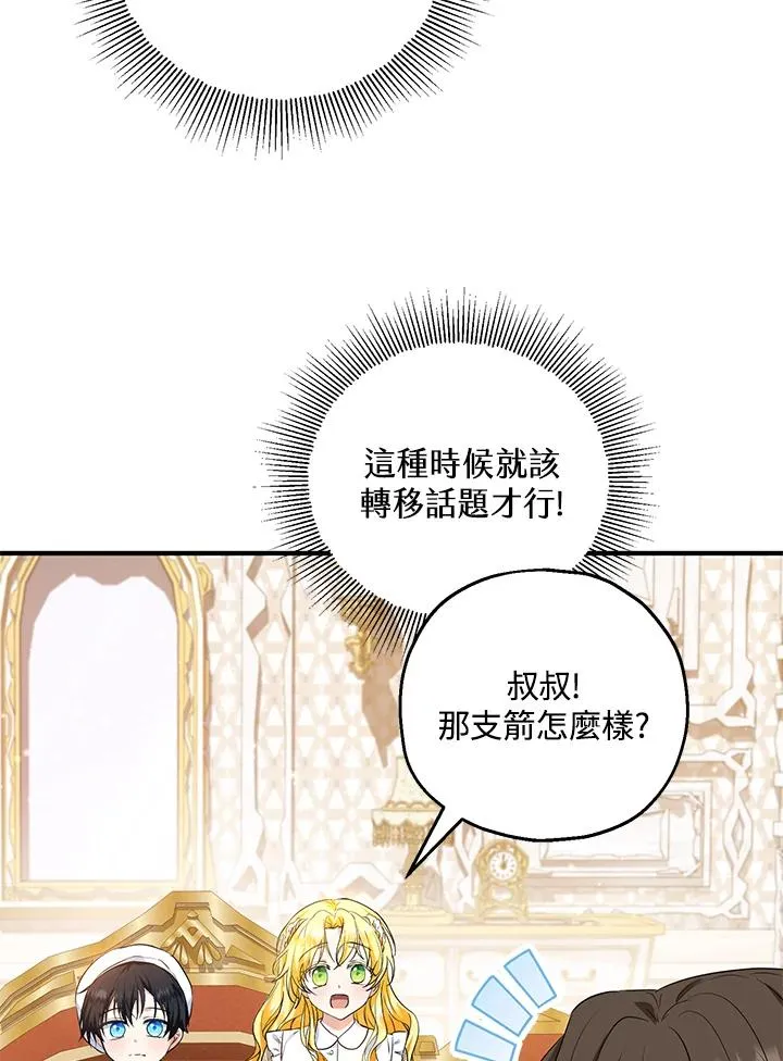 第31话 第60页