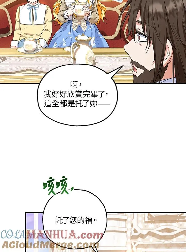 第31话 第61页