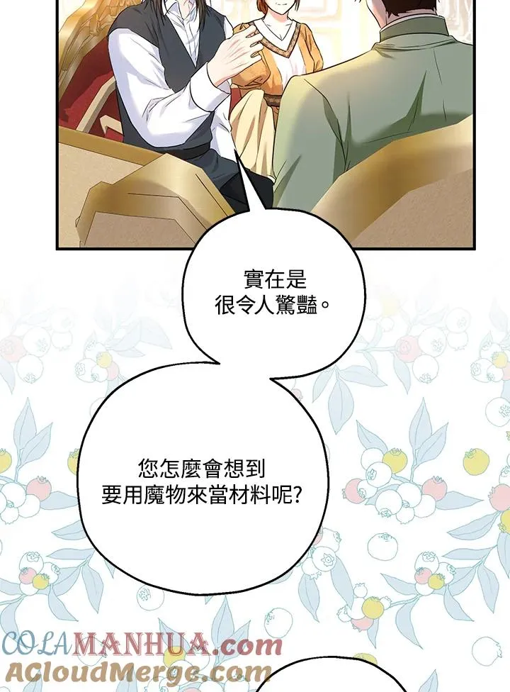 第31话 第64页