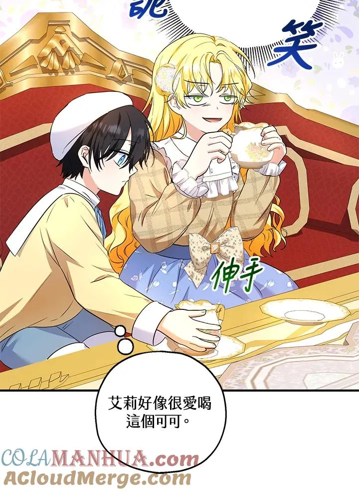 第31话 第67页