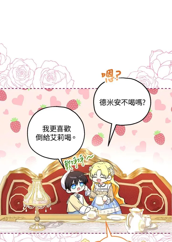 第31话 第68页