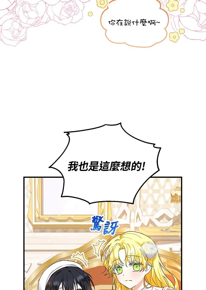 第31话 第69页