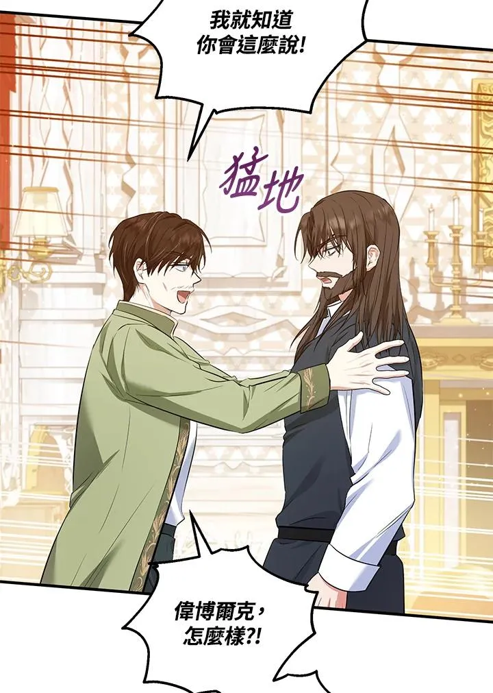第31话 第71页