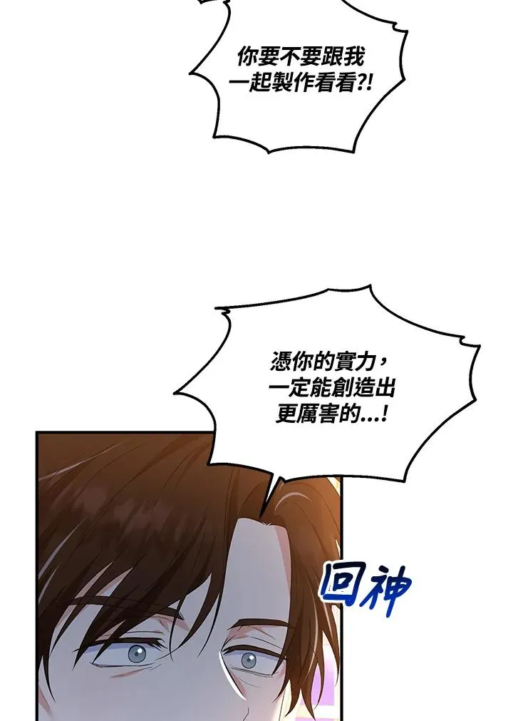 第31话 第72页
