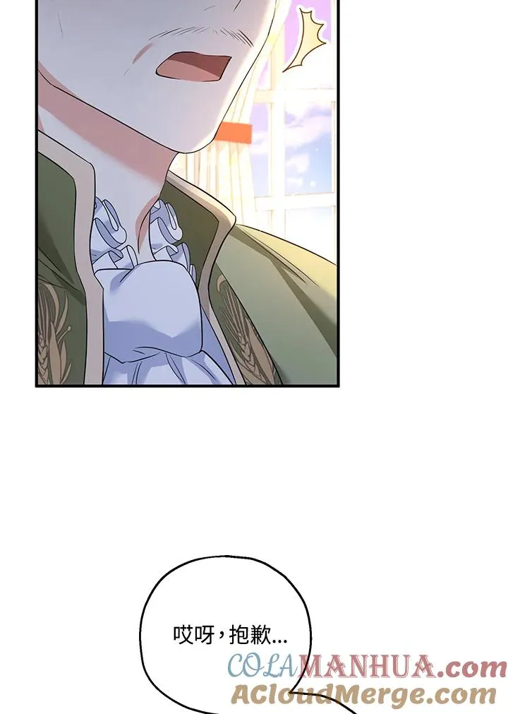 第31话 第73页