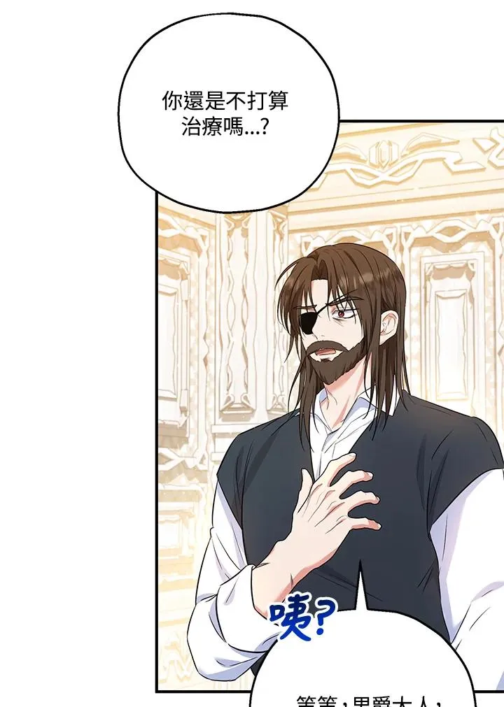 第31话 第75页