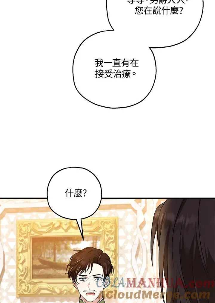 第31话 第76页