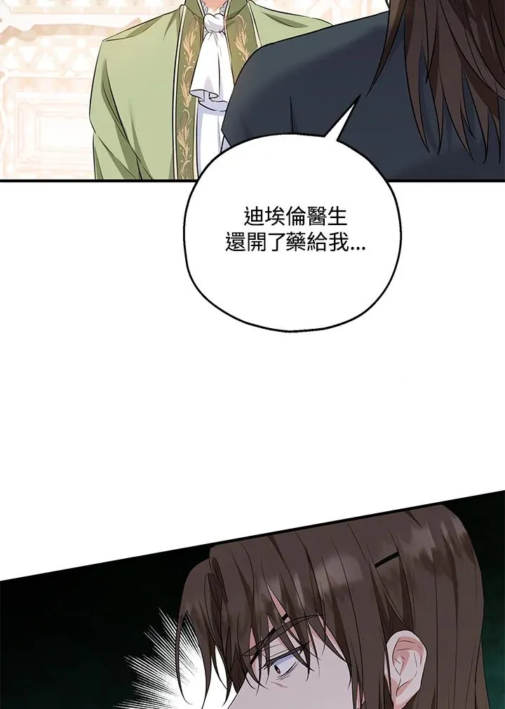 第31话 第77页