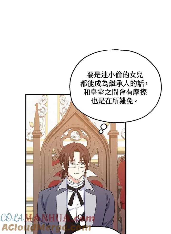 第32话 第4页