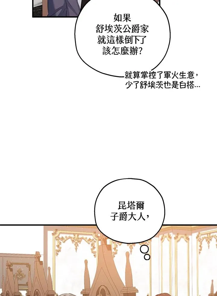 第32话 第5页
