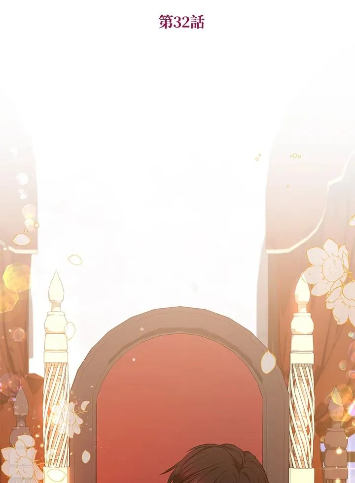 第32话 第8页