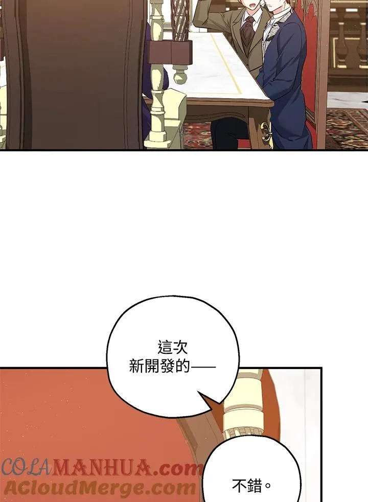 第32话 第16页