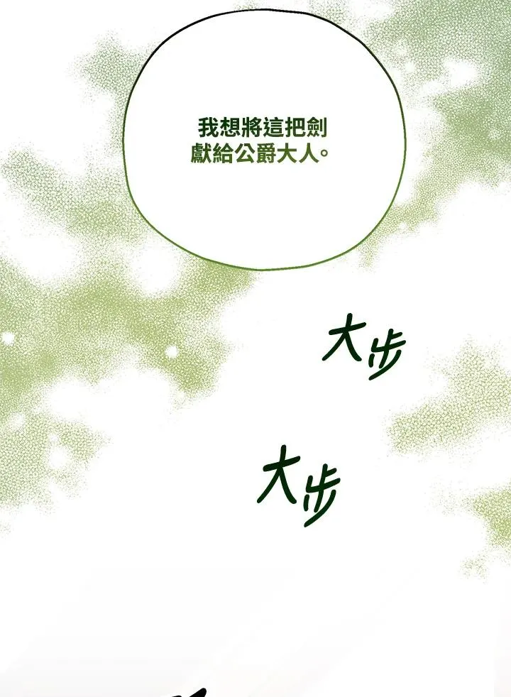 第32话 第23页