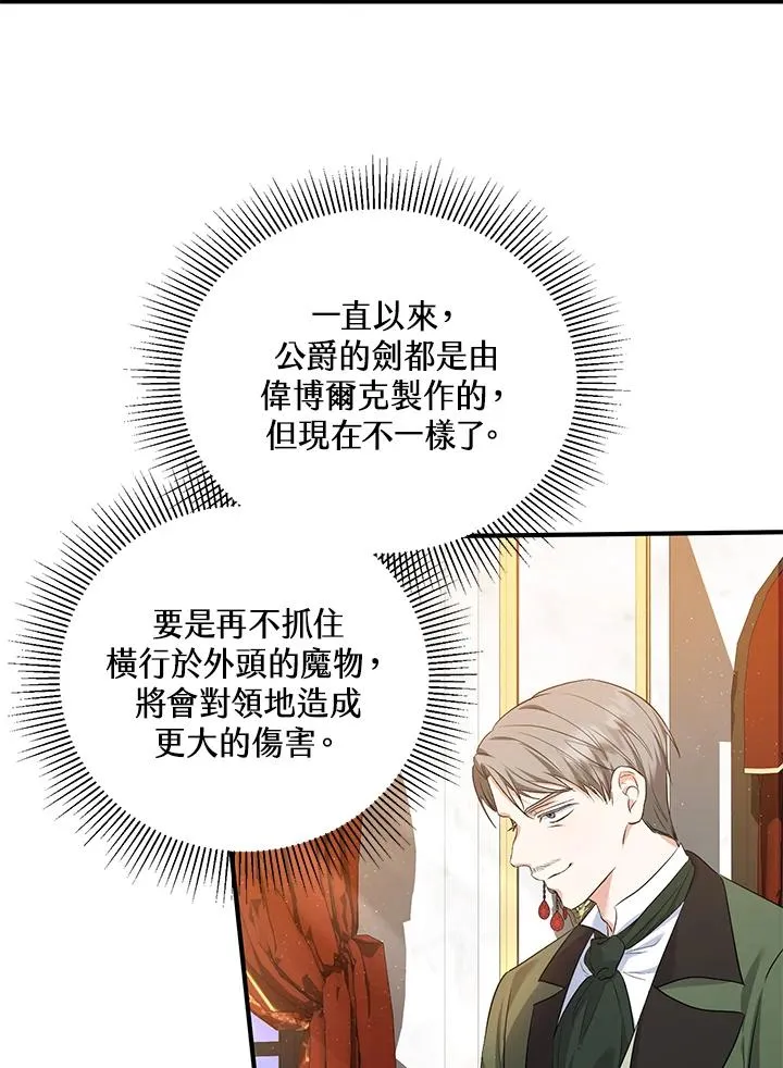 第32话 第26页