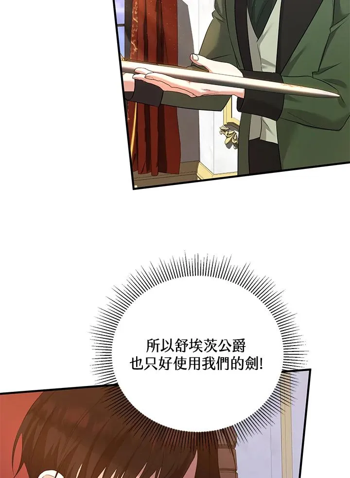 第32话 第27页