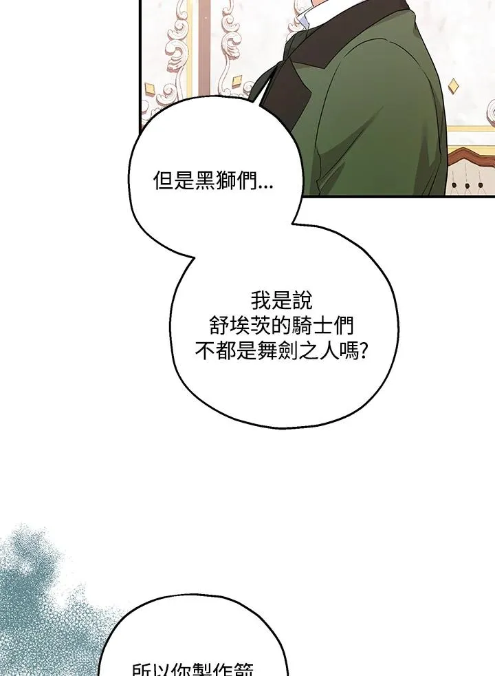 第32话 第32页