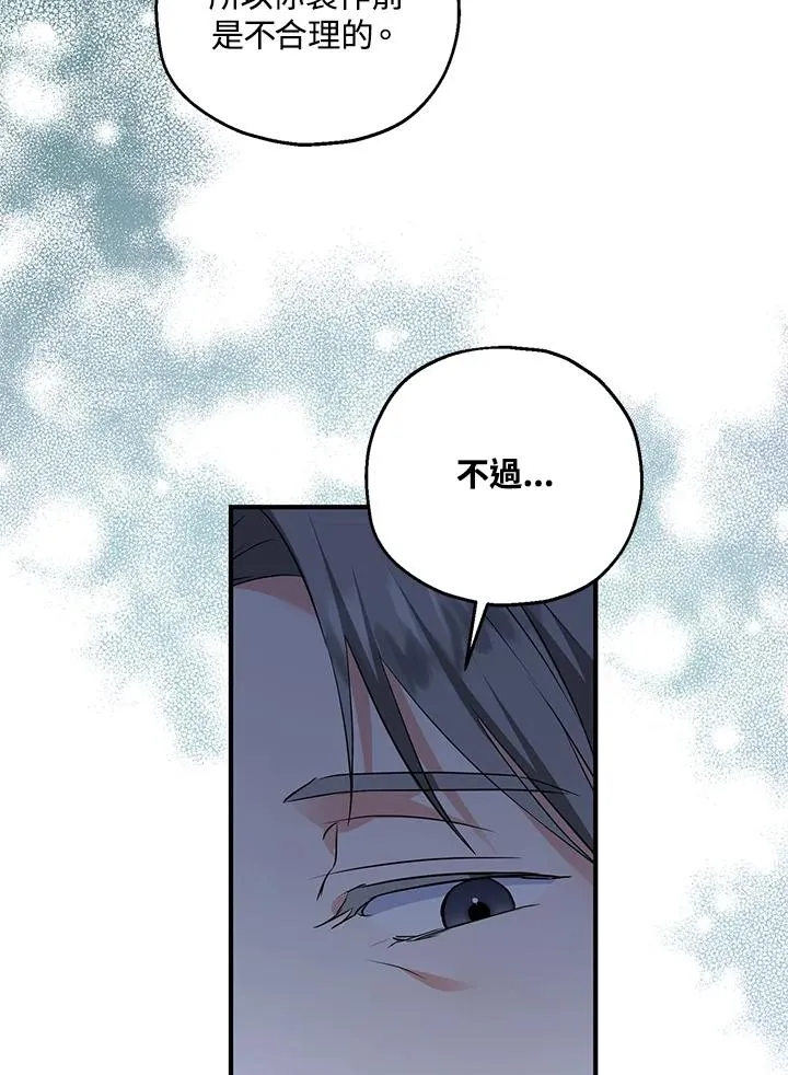 第32话 第33页