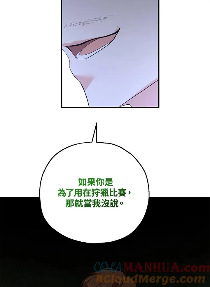 第32话 第34页