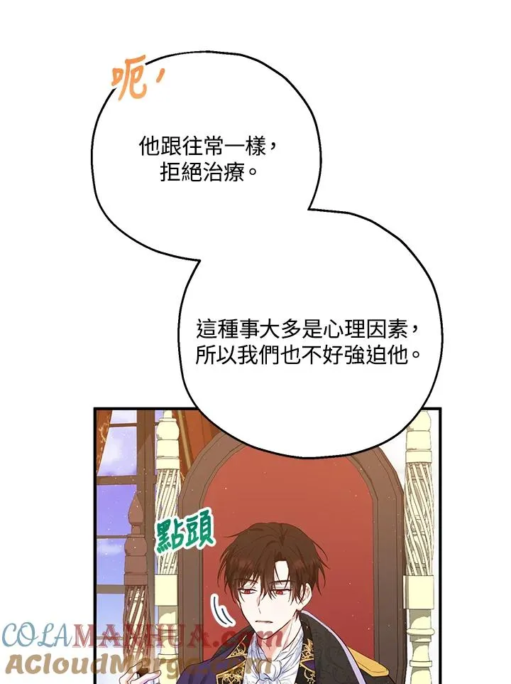 第32话 第43页
