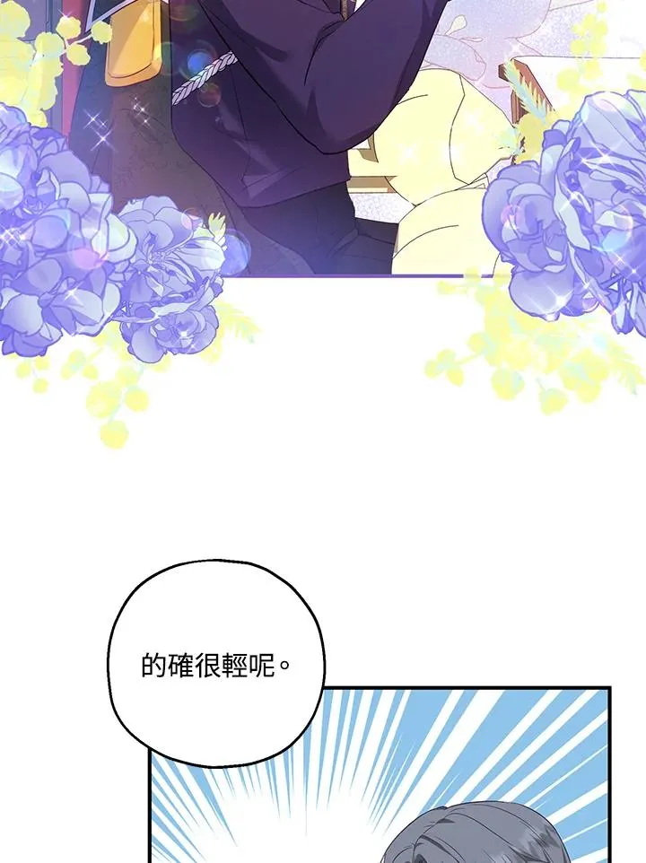 第32话 第47页