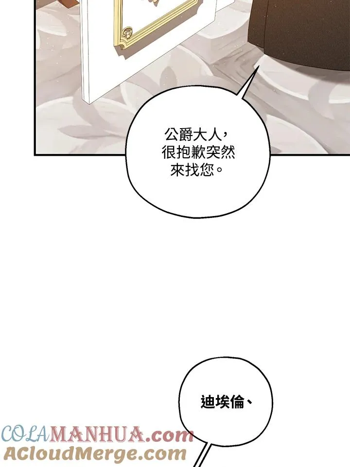 第32话 第52页