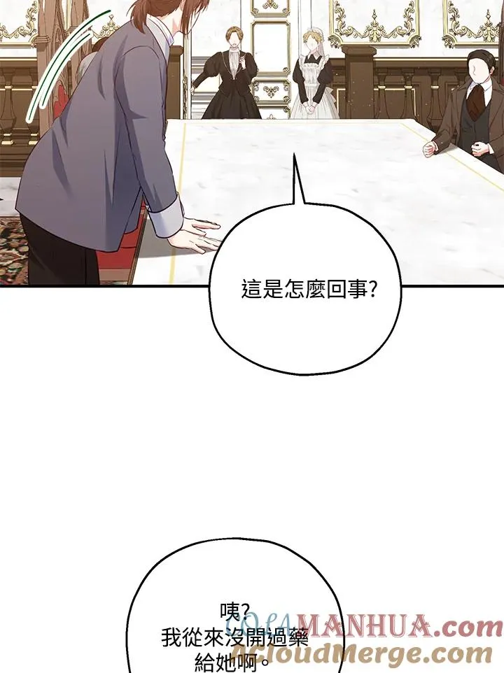 第32话 第55页