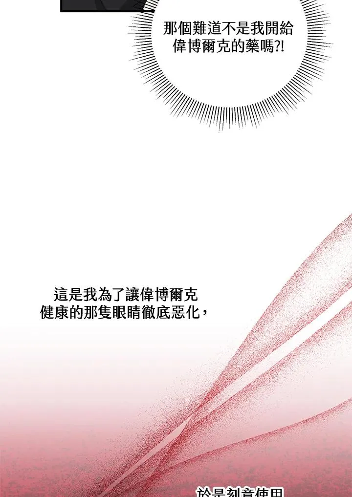 第32话 第59页