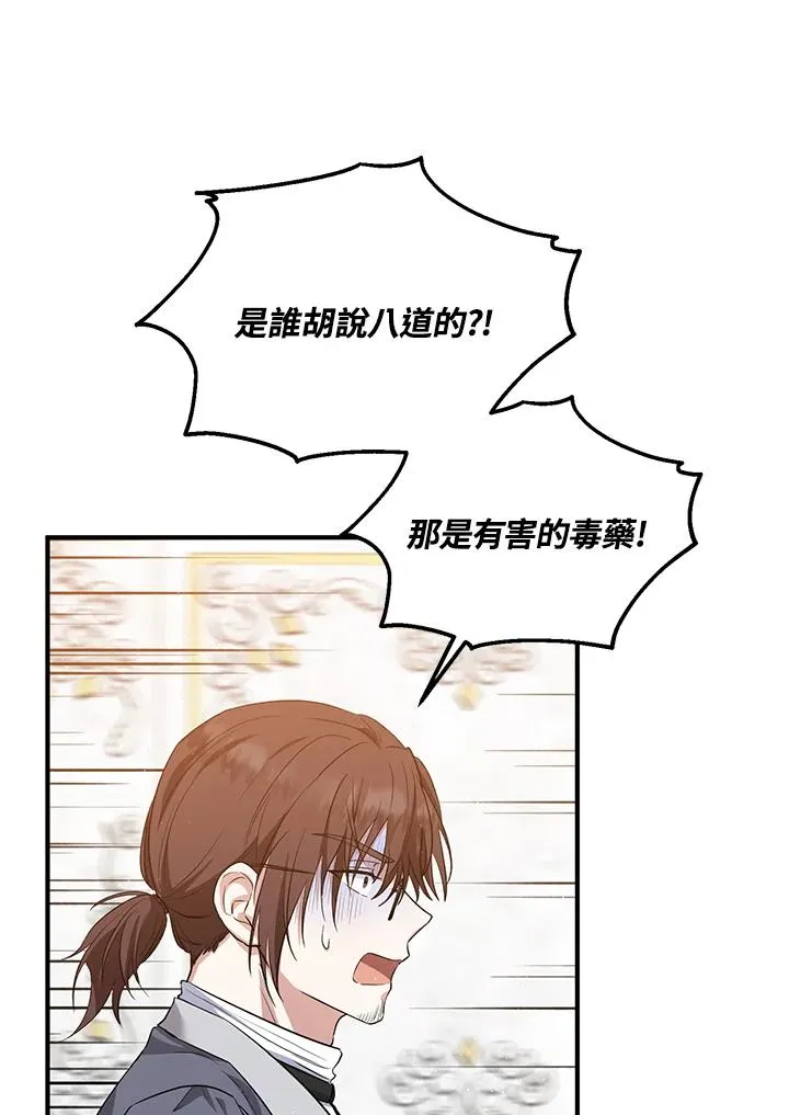 第32话 第65页