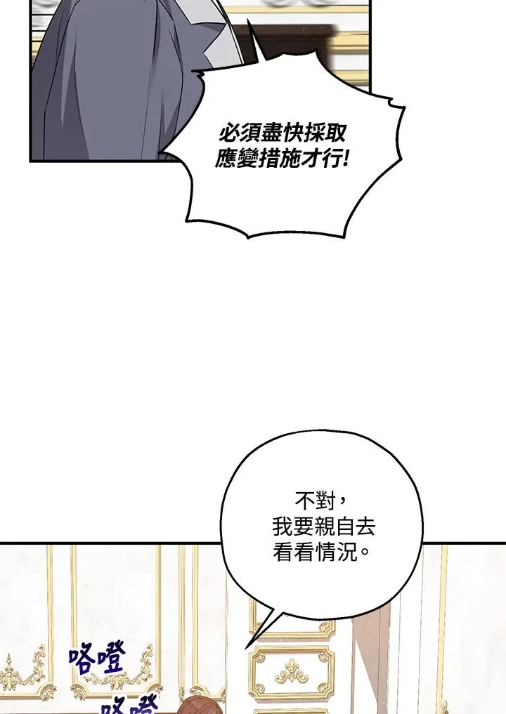 第32话 第66页