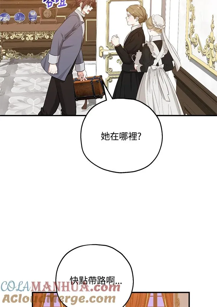 第32话 第67页