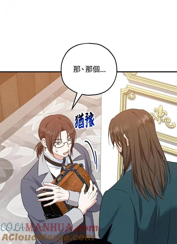第32话 第73页