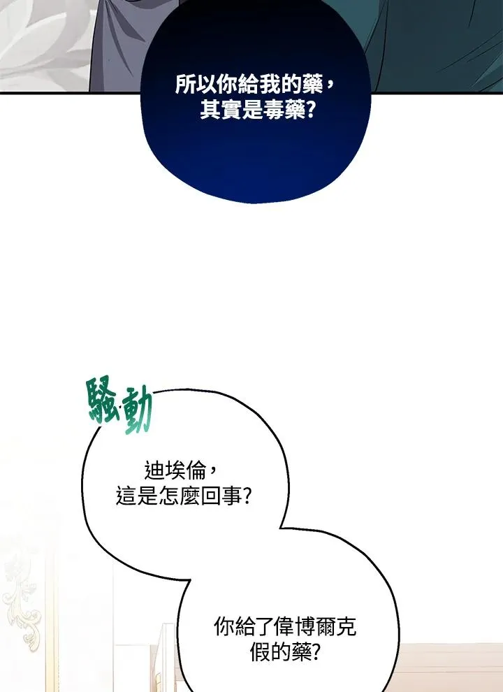 第32话 第74页