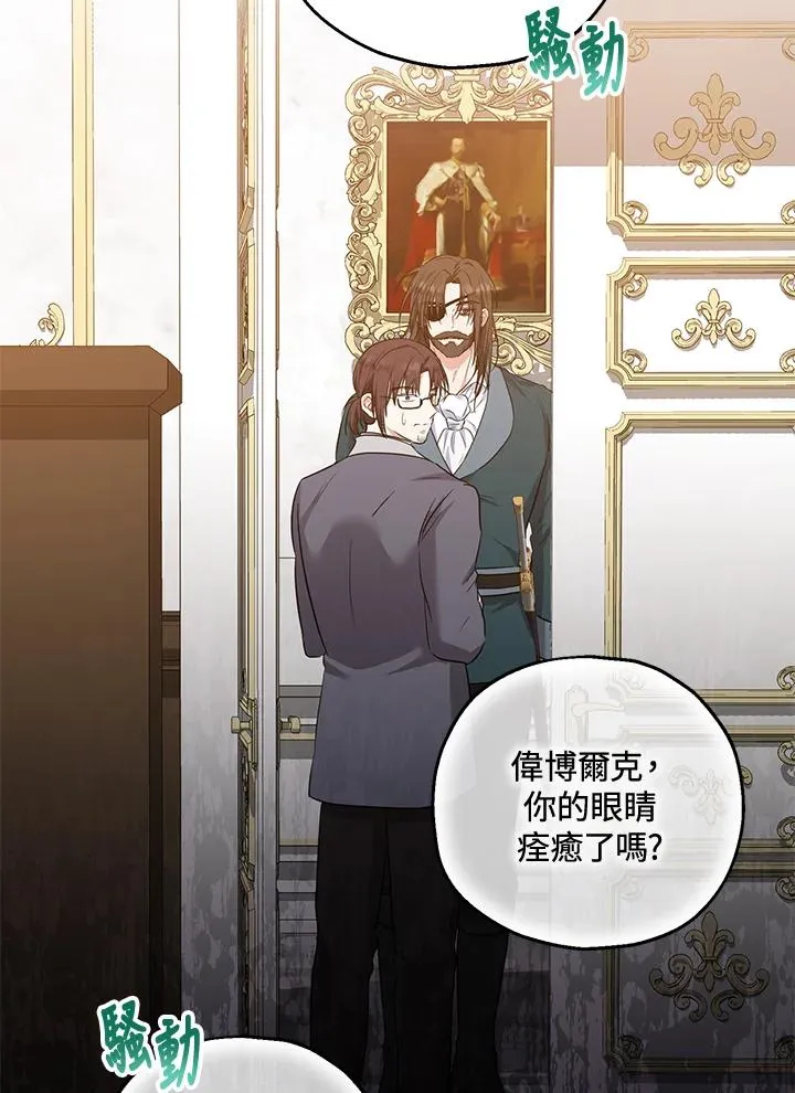 第32话 第75页