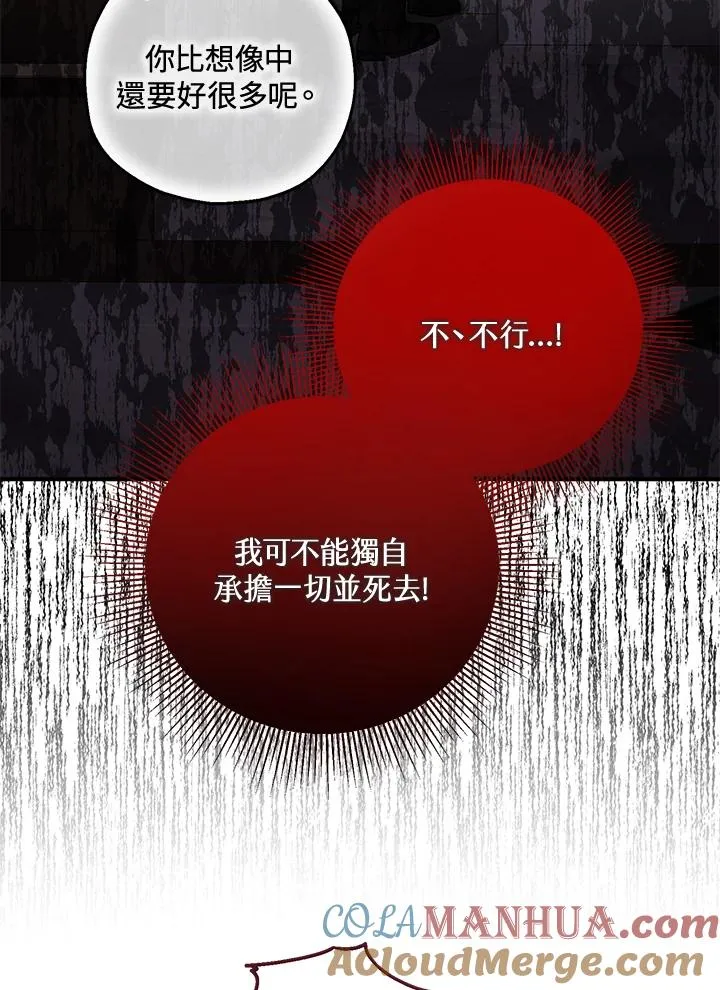 第32话 第76页