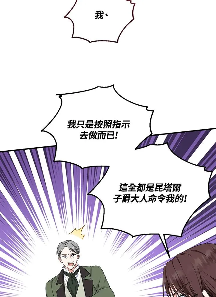 第32话 第77页