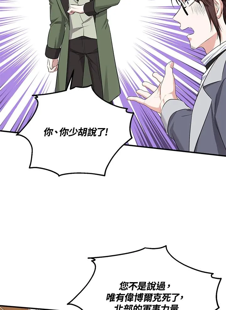 第32话 第78页