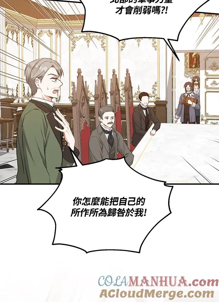 第32话 第79页