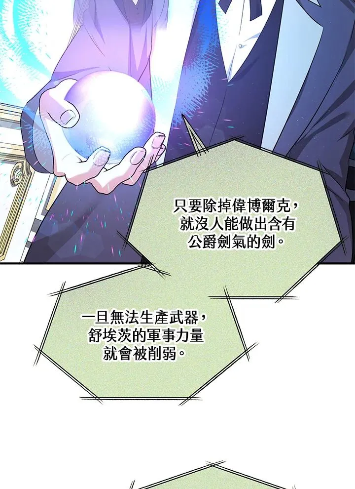 第32话 第81页