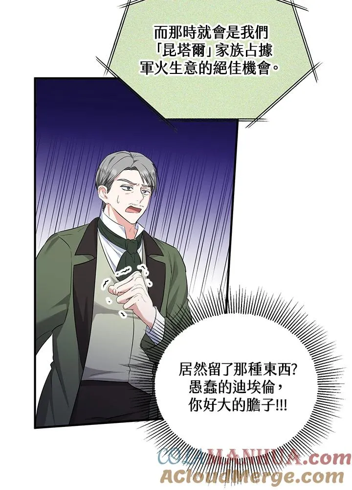第32话 第82页