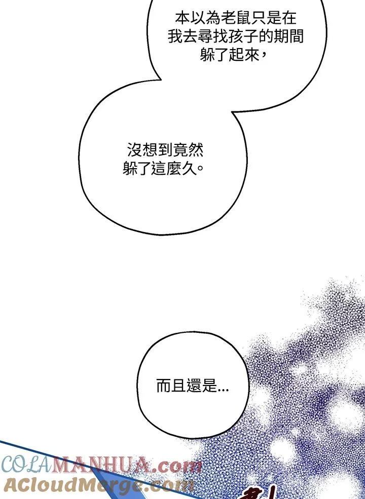 第32话 第85页