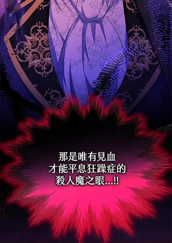 第33话 第2页