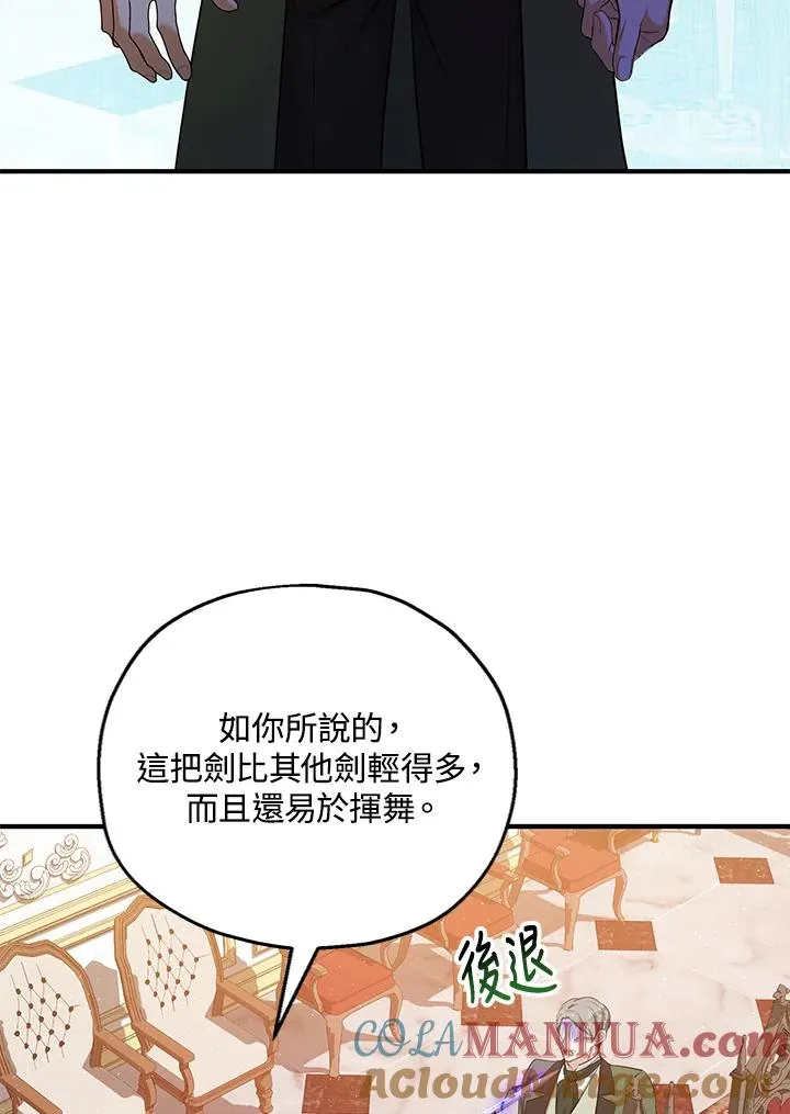 第33话 第4页