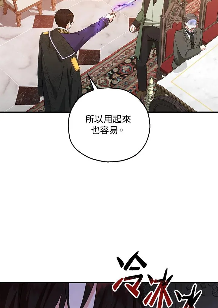 第33话 第5页