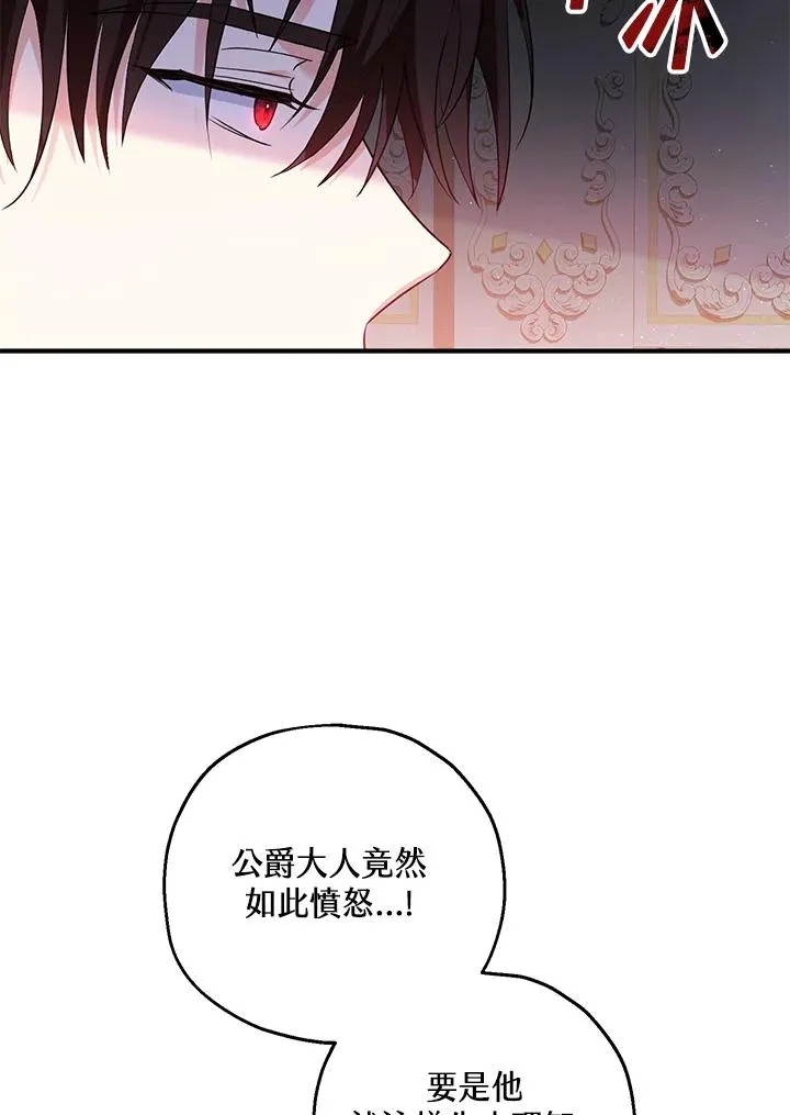 第33话 第6页