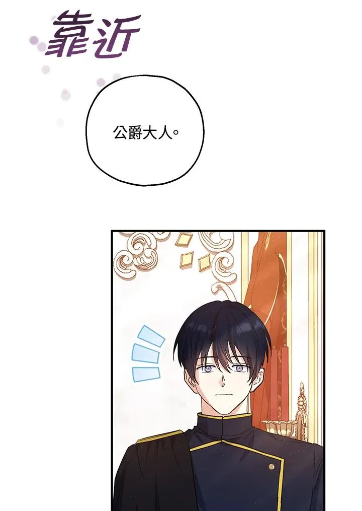 第33话 第8页