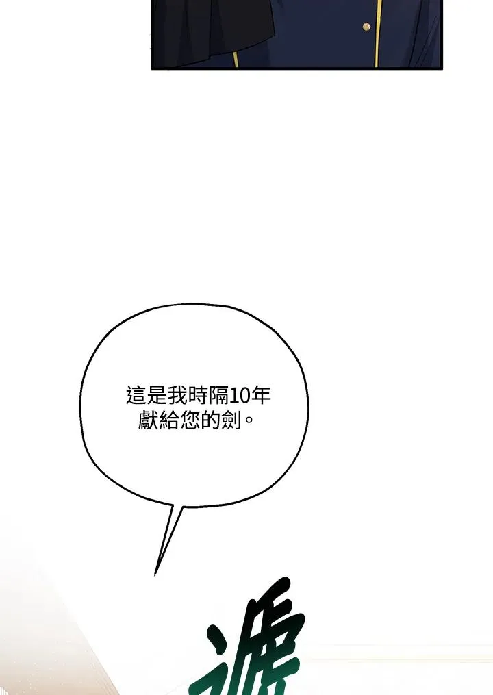 第33话 第9页