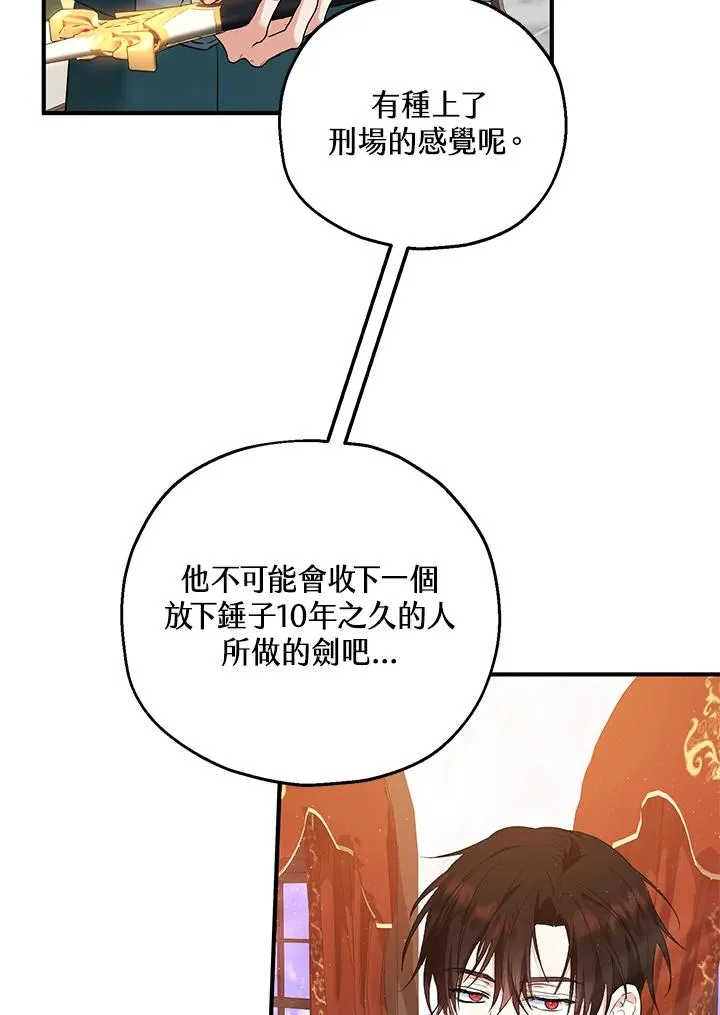 第33话 第12页