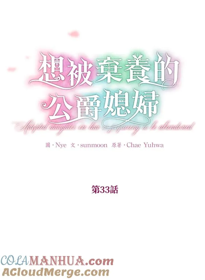 第33话 第19页
