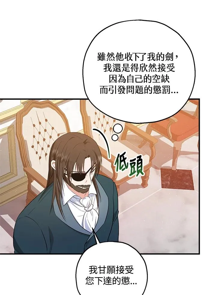 第33话 第23页
